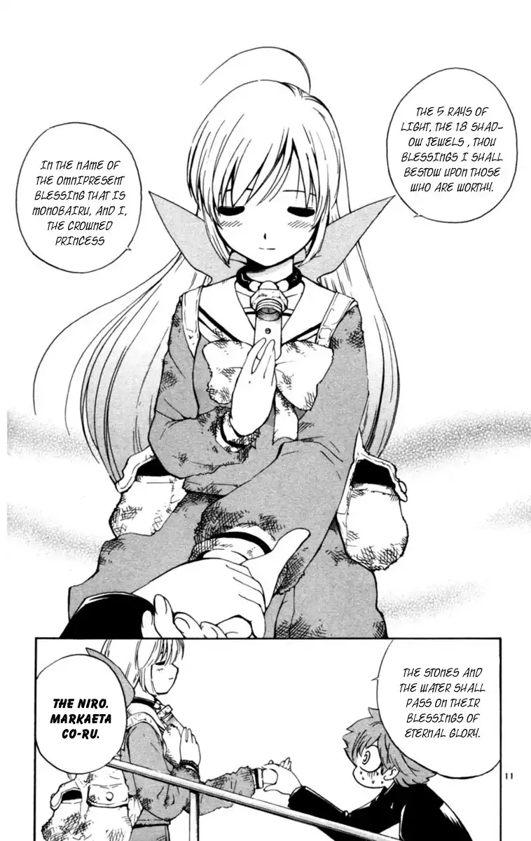 Seikesshou Albatross Chapter 2 11